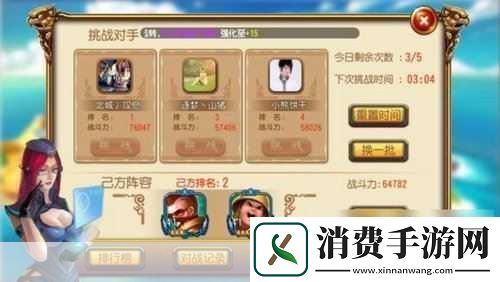 勇者大冒险百慕大角攻略心得分享