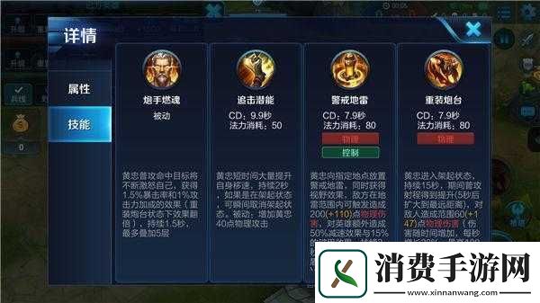 王者荣耀黄忠技能Bug解析：如何触发无限大招 