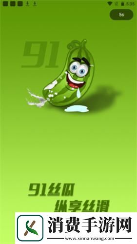 “草莓丝瓜”狂潮来袭-科技圈也疯狂！