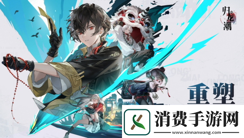 归龙潮霸下区宝箱位置在哪-归龙潮霸下区宝箱位置一览 