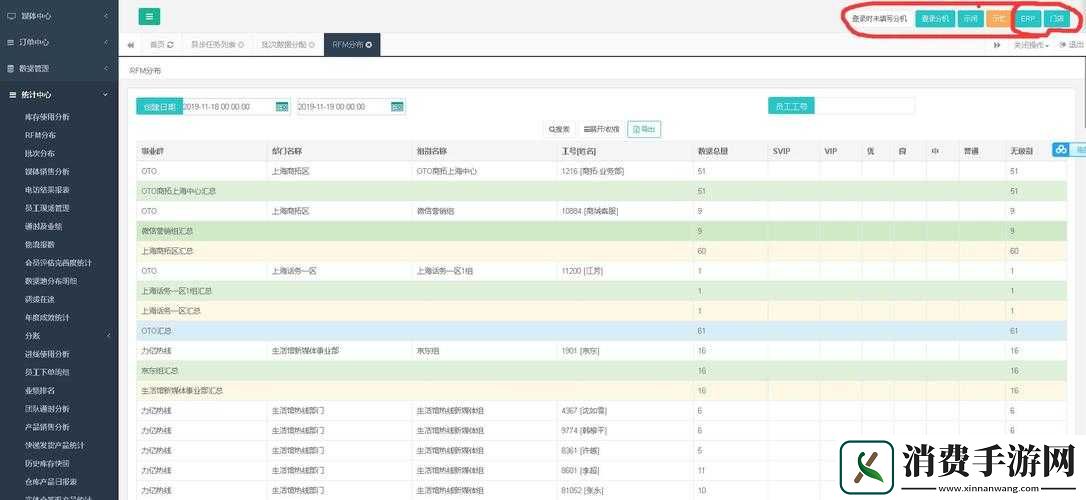 国内永久免费-CRM-系统网站推荐一览