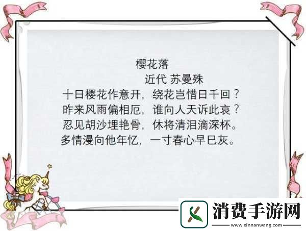 插花弄玉泣不成声：插花弄玉泪落无声