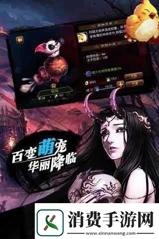 幻世群侠录新手入门指南：主角选择策略 