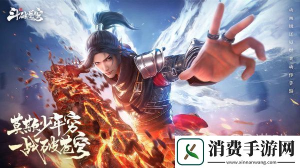 斗破苍穹巅峰对决需要什么配置