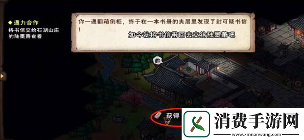 烟雨江湖温府书房怎么进温府书房进入方法