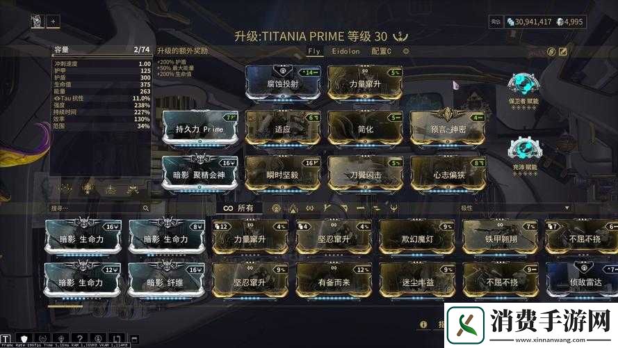 星际战甲锡斯特双枪配卡攻略及MOD简述