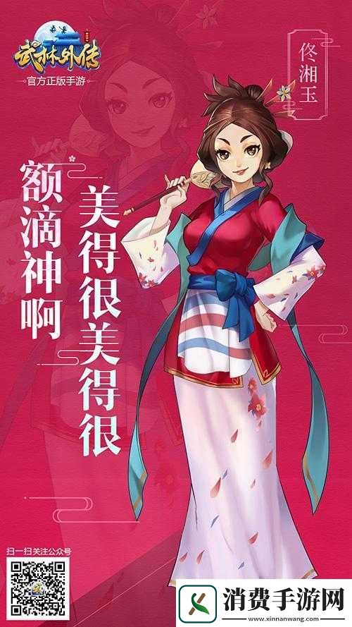 武林外传手游扫帚获取之佟湘玉任务 