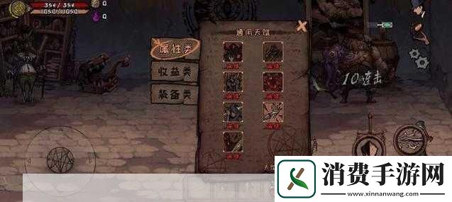 异化之地无尽80层攻略大全