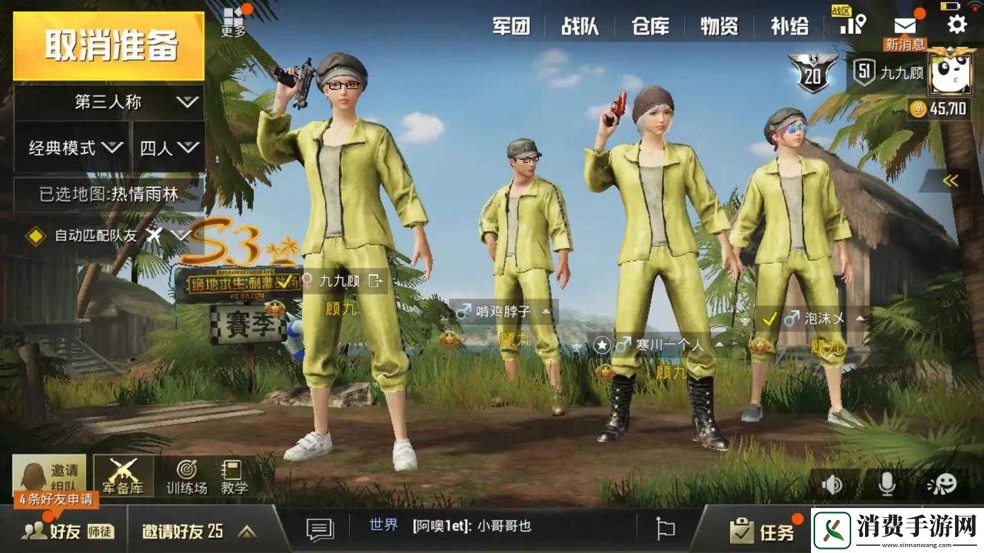 绝地求生刺激战场如何救人