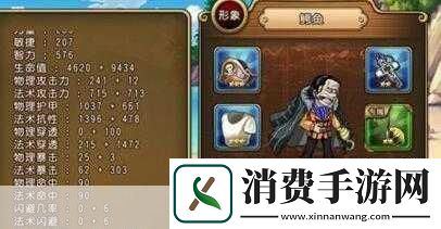 航海王启航沙鳄鱼属性详解