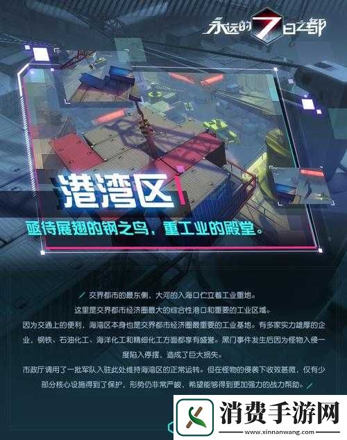 永远的-7-日之都客户端更新失败怎么办