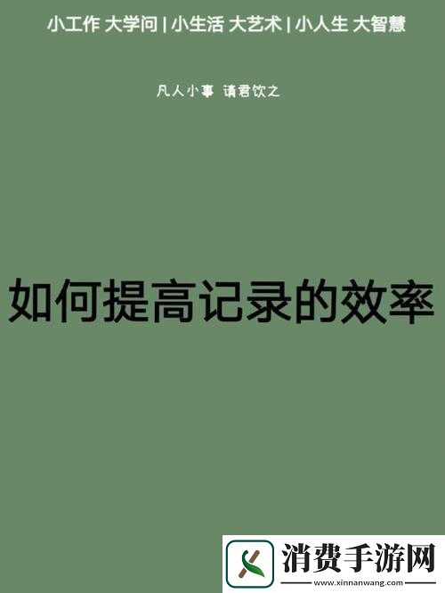 秘书的工作-2：提高效率与服务质量