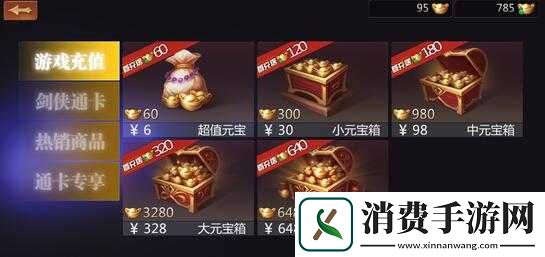 剑侠世界手游微氪玩家收益最大化策略