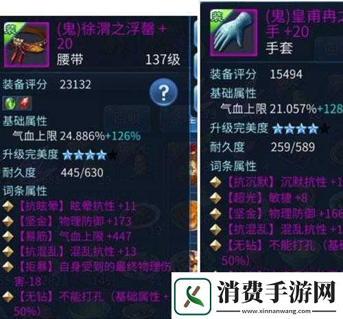倩女幽魂手游医师武器属性选法及解析 