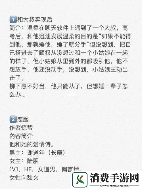 和大叔奔现后1v1-突然翻红：背后原因大揭秘