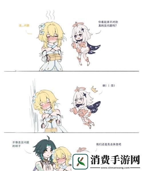 “啊啦！All荧当自我奖励被发现网友热议