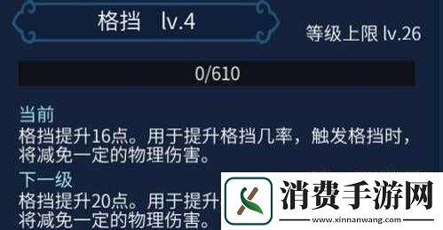 手游格挡抗性元素属性如何选择
