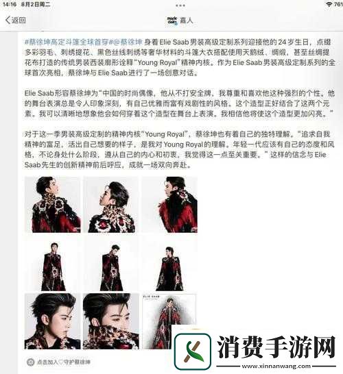 男生将坤坤申请女生的句号