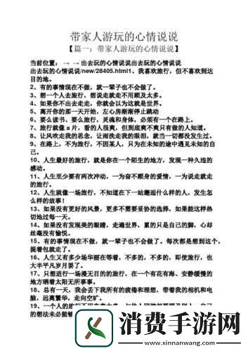 父母儿女媳妇一起来玩的说说心情：很开心