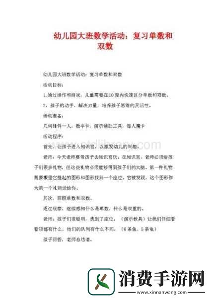 姐妹两人轮流数数姐姐数单数：姐妹数数：姐姐的单数游戏