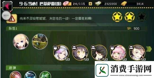 战场双马尾96困难副本通关技巧指南