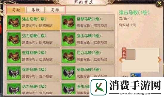 大唐无双手游-5V5-赏金赛规则详情 