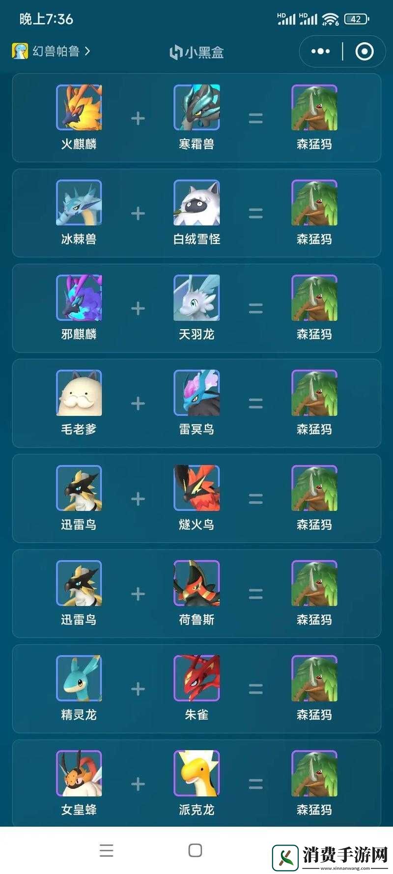 幻兽帕鲁规则详解