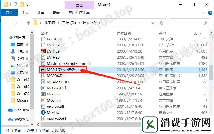MasterCam9.1安装“奇遇记”：一个“萌新”的“奇幻”之旅