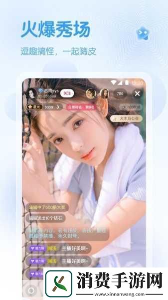 彩虹直播app安装：畅享彩虹直播App乐趣无限！