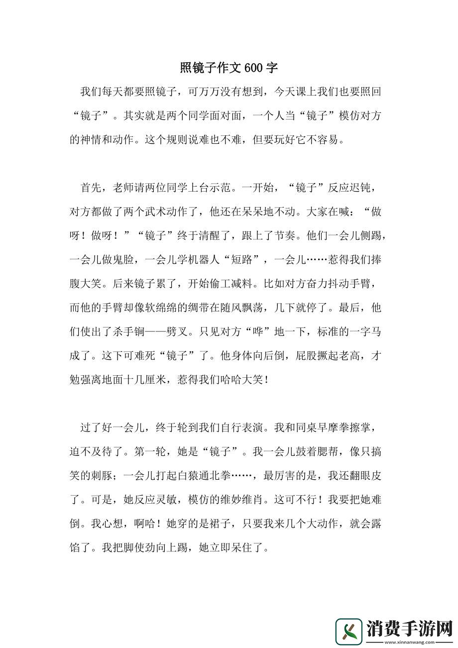 镜子里的结合处：科技与潮流的融合