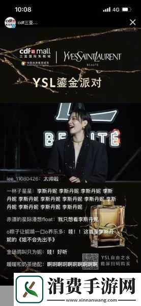 YSL水蜜桃86官传主播超会带节奏：YSL水蜜桃86：主播带节奏超燃直播盛宴！
