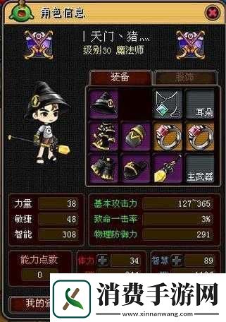 刷图厉害的QQ仙境职业