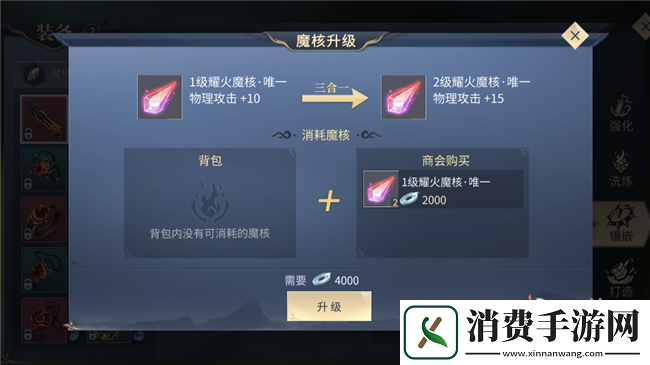 斗破苍穹手游雷族魔核与武器如何选