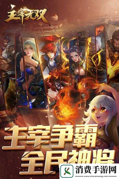主宰无双5-月-9-日-0-时-30-分新服开启