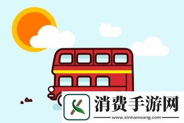 “狂飙吧-小镇公交！动画图片炸裂你的眼球！”