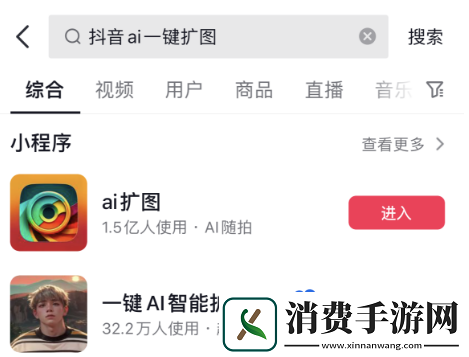 抖音ai一键扩图入口在哪ai一键扩图入口位置