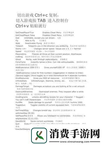 方舟生存进化凤凰水獭代码详览