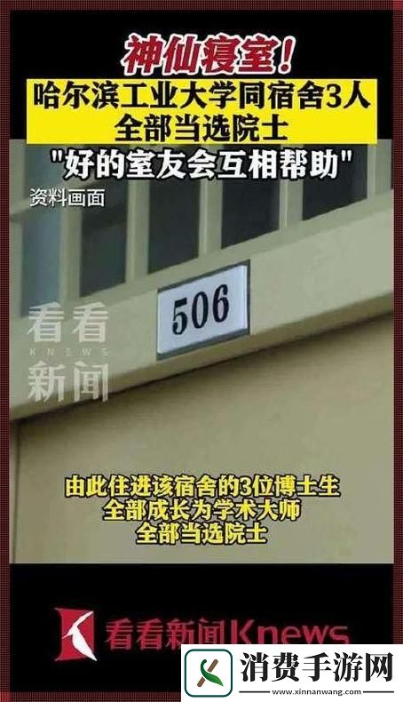 "大学寝室506的灯黑了-搞事情-记录被破了！"