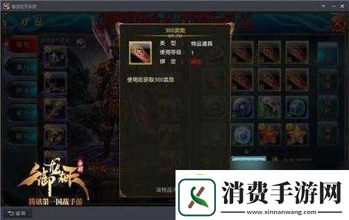 御龙在天手游智勇双全称号属性加成详情