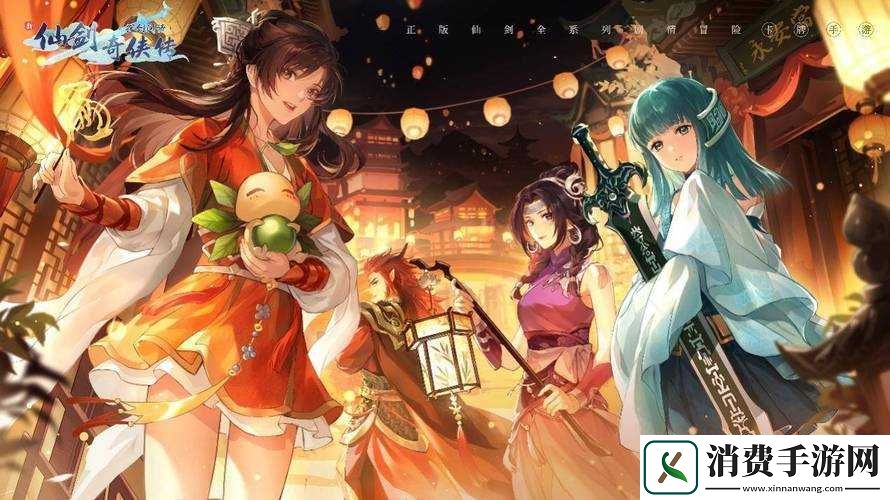 寒山君仙缘角色图鉴