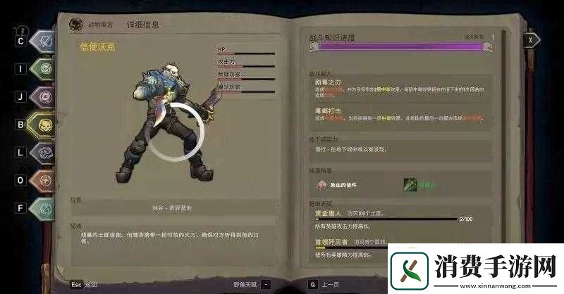 战神夜袭动物寓言的启示与影响动物寓言作用解析