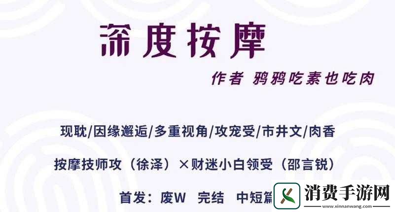 深度按摩鸦鸦吃肉不吃是素笔