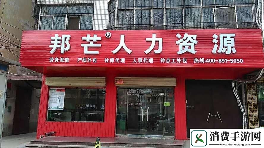玖人玖产潮起潮落-笑看人力风华