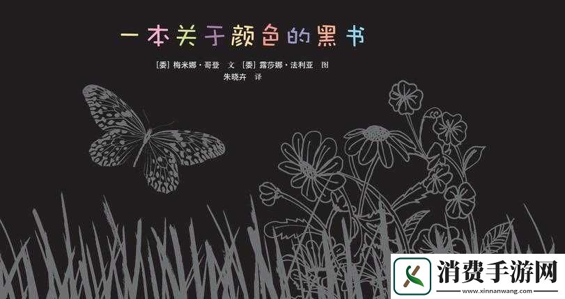 适合躲在被窝看的有颜色的书