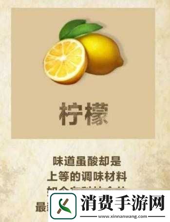 明日之后柠檬的用途有哪些明日之后柠檬能用来干啥