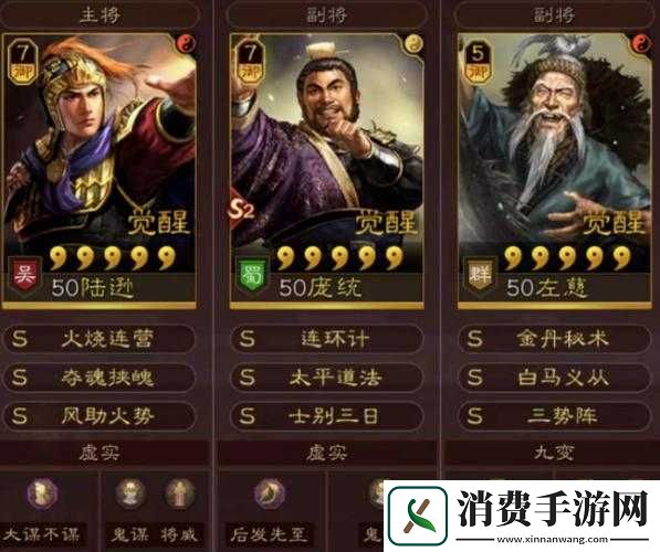 三国大亨左慈装备搭配与升级顺序攻略