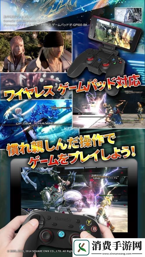 安卓版最终幻想13-内存占用量让我“感动”良多