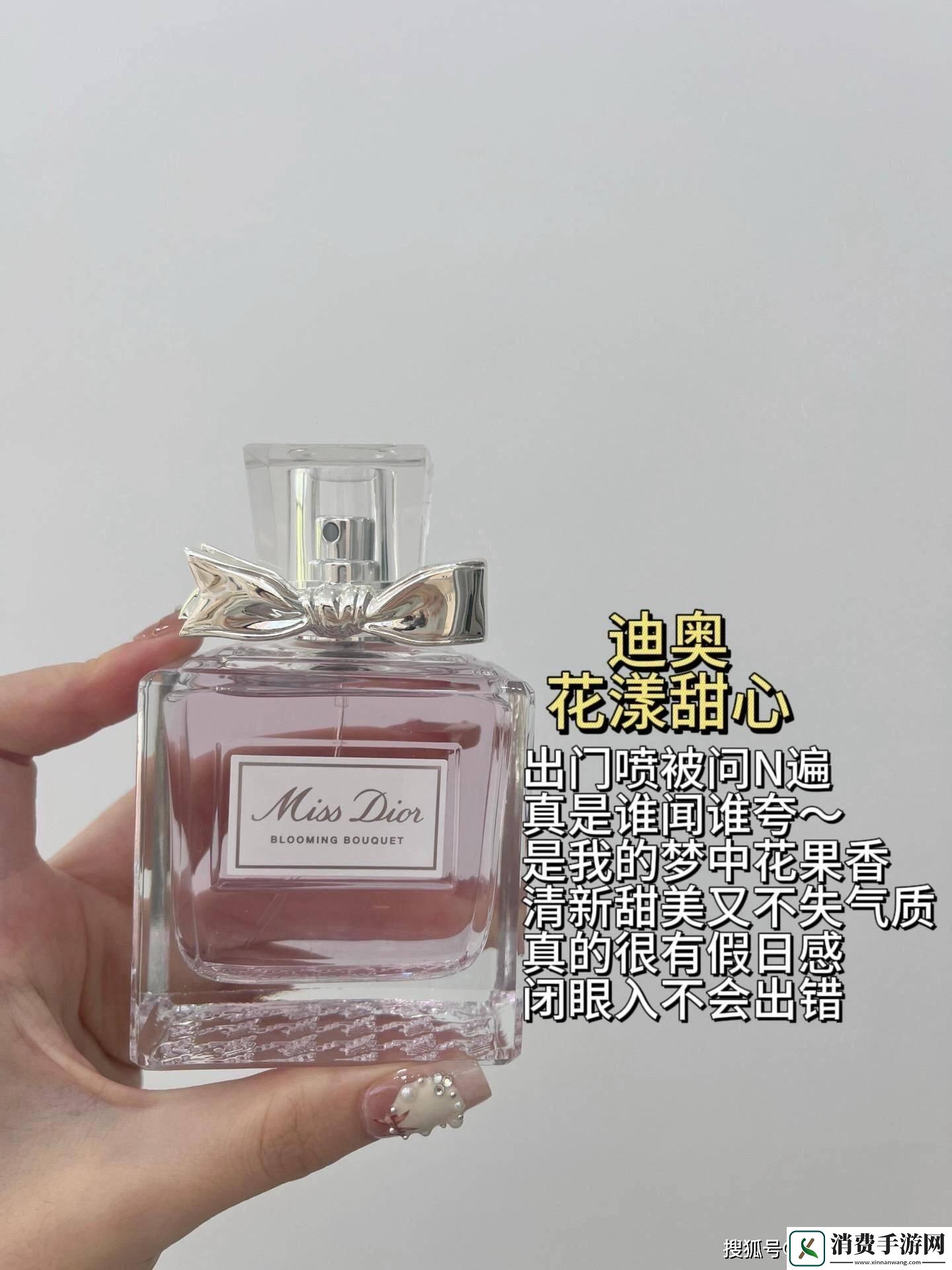 香水