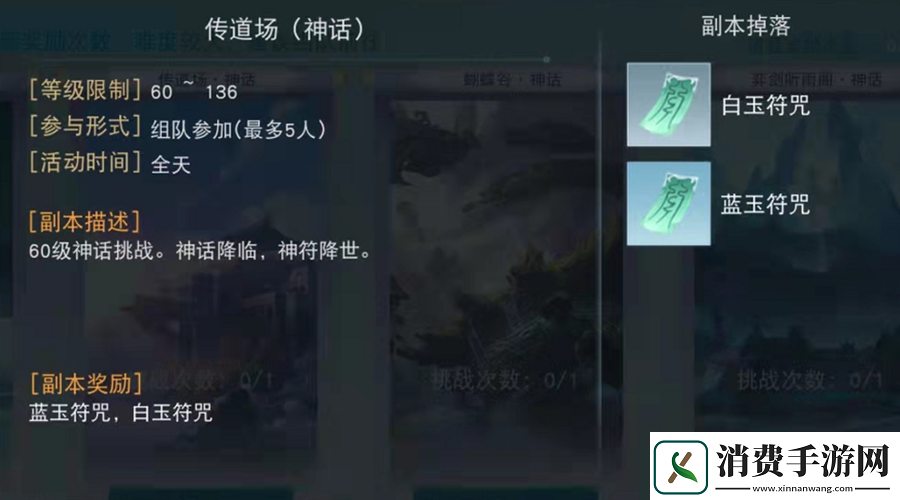 天下手游传道场副本平民通关攻略 
