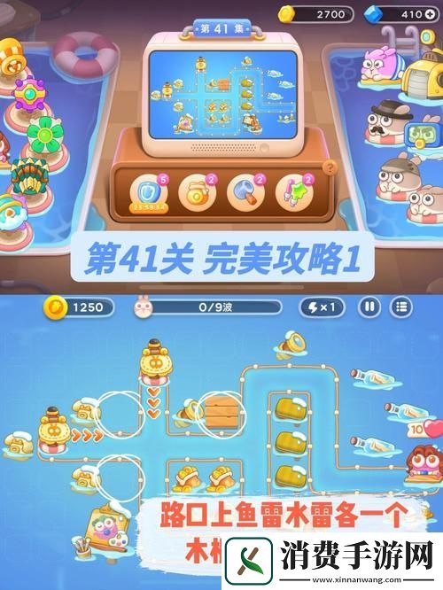 保卫萝卜4阿波尼克号攻略41：新星崛起-笑谈萝卜界的“星巴克”